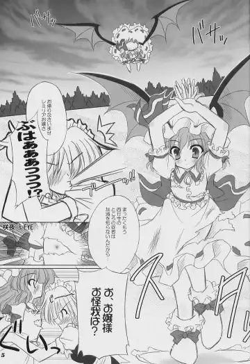 [Yamu] Twilight Syndrome Fhentai - Page 4