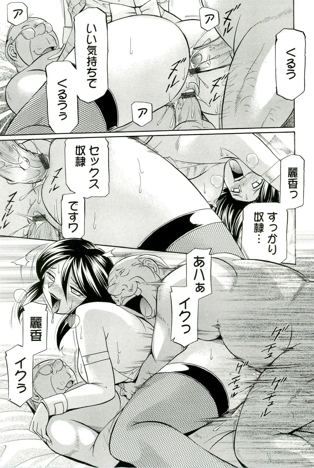 [Chuuka Naruto] Harai no Reika Fhentai.net - Page 120