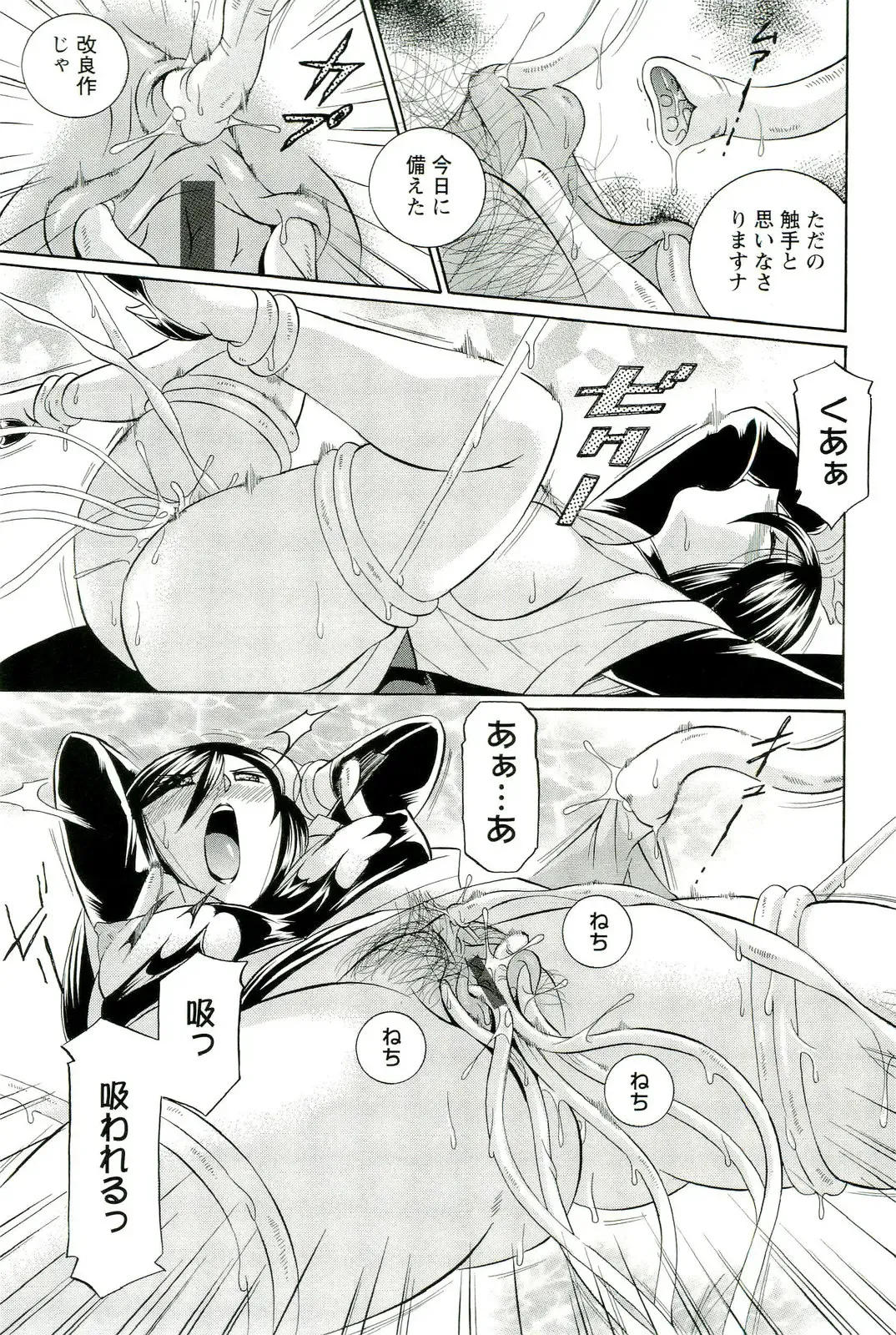 [Chuuka Naruto] Harai no Reika Fhentai.net - Page 72