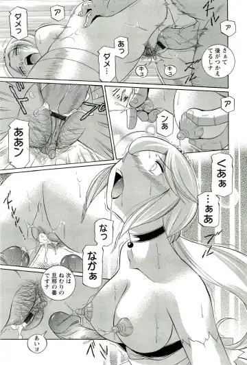 [Chuuka Naruto] Harai no Reika Fhentai.net - Page 142