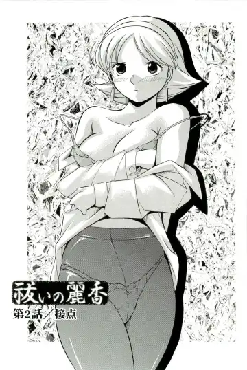 [Chuuka Naruto] Harai no Reika Fhentai.net - Page 26