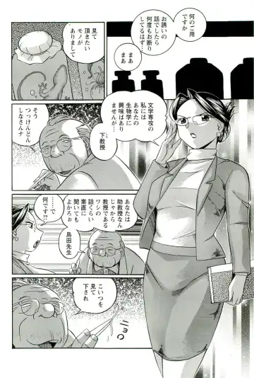 [Chuuka Naruto] Harai no Reika Fhentai.net - Page 7