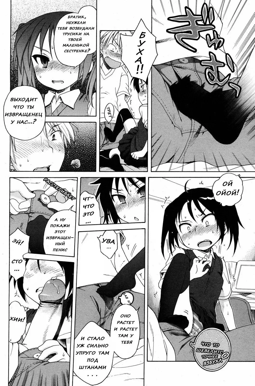 [Inuboshi] Itsumo, Miteita. Fhentai - Page 10