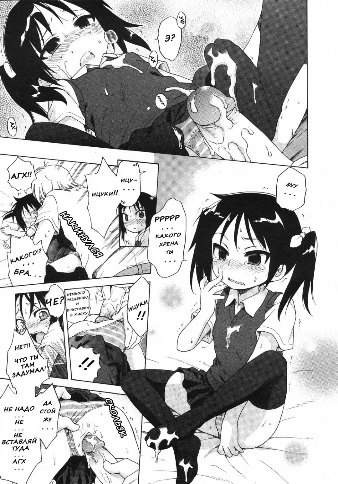 [Inuboshi] Itsumo, Miteita. Fhentai - Page 13