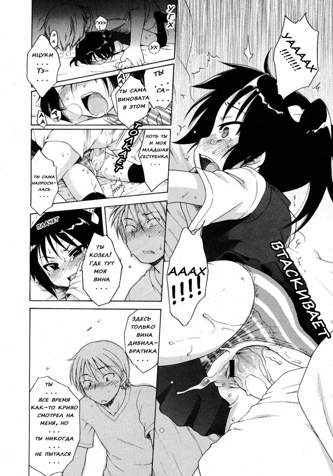 [Inuboshi] Itsumo, Miteita. Fhentai - Page 14