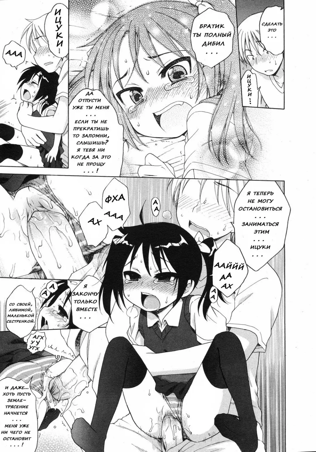 [Inuboshi] Itsumo, Miteita. Fhentai - Page 15