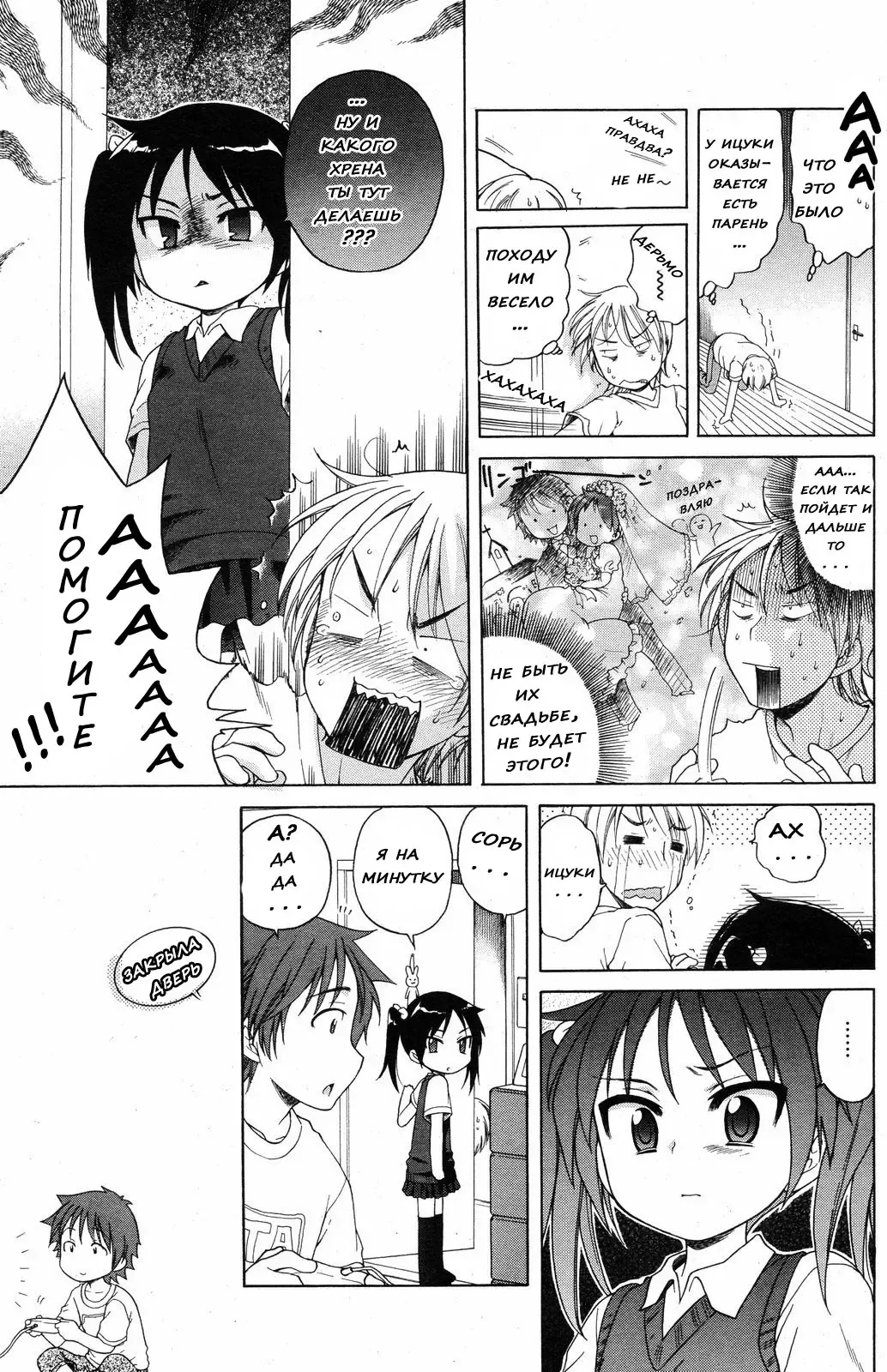[Inuboshi] Itsumo, Miteita. Fhentai - Page 7
