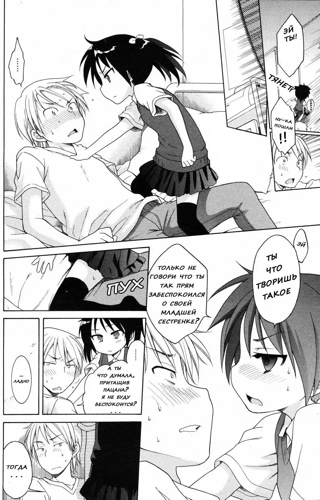 [Inuboshi] Itsumo, Miteita. Fhentai - Page 8