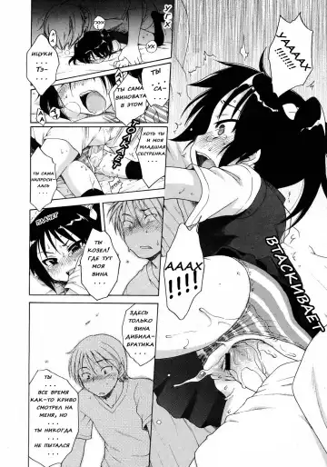 [Inuboshi] Itsumo, Miteita. Fhentai.net - Page 14