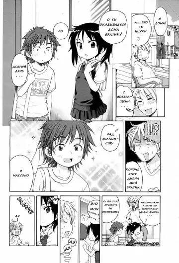 [Inuboshi] Itsumo, Miteita. Fhentai.net - Page 6