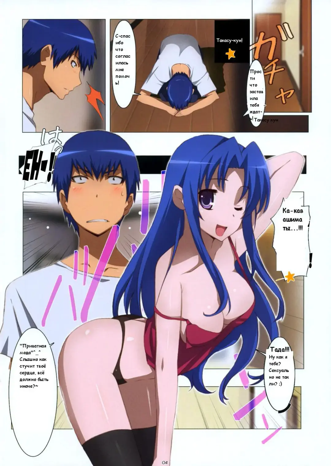 [Jet Yowatari] Ami Plus Fhentai.net - Page 3