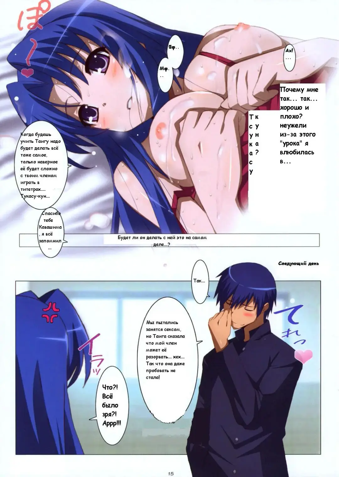 [Jet Yowatari] Ami Plus Fhentai.net - Page 14