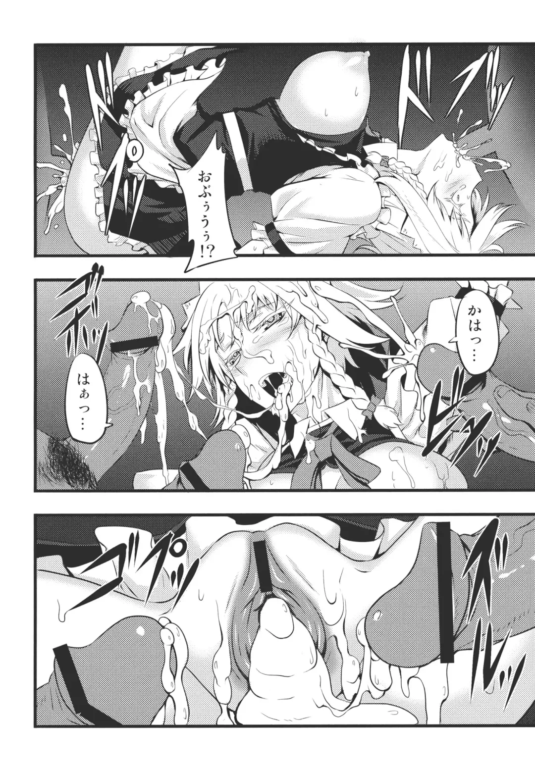 [Johnny] Izayoi Sakuya no Nerenai Yoru Fhentai - Page 12