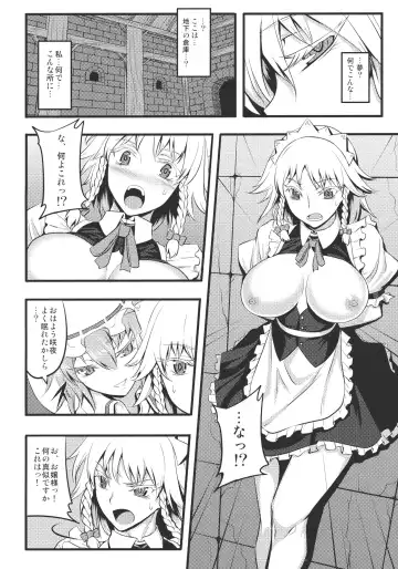 [Johnny] Izayoi Sakuya no Nerenai Yoru Fhentai.net - Page 6