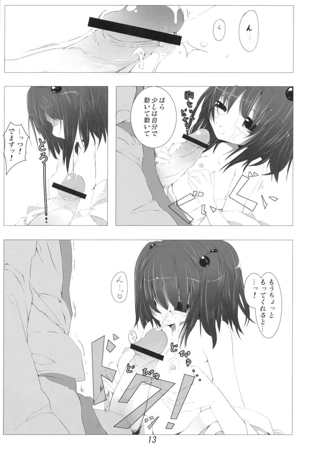 [Raito] Kisume Seieki Chuudoku Fhentai - Page 13