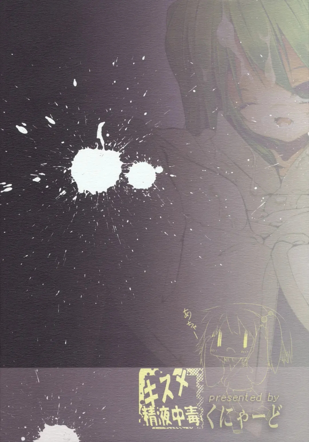 [Raito] Kisume Seieki Chuudoku Fhentai - Page 24