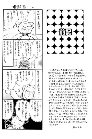 [Eiki Eiki - Zaou Taishi] Ashita ha Ashita no Kaze ga Fuku Fhentai - Page 3