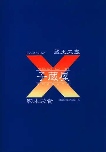 [Eiki Eiki - Zaou Taishi] Ashita ha Ashita no Kaze ga Fuku Fhentai - Page 36