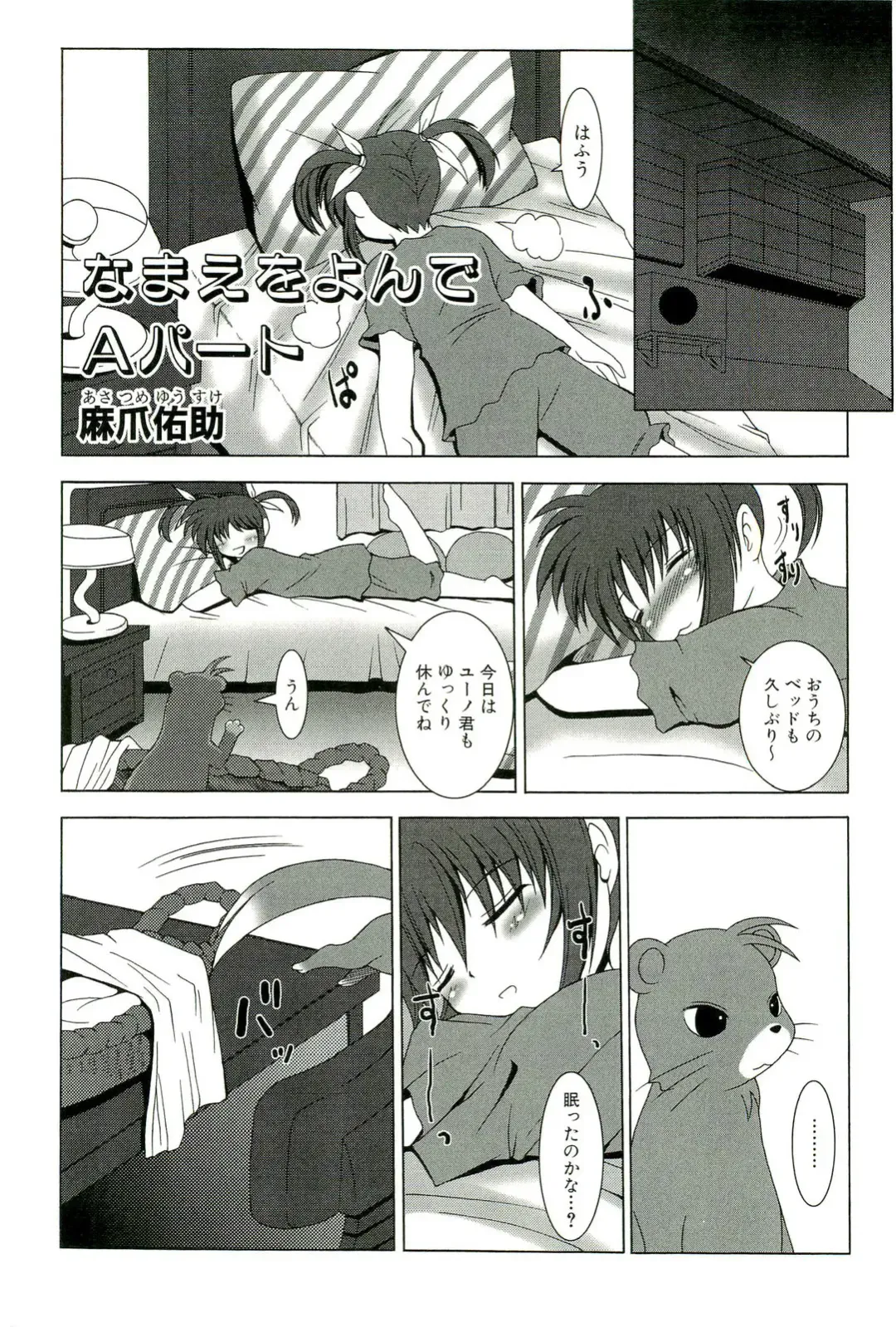 Magical Lolikko! Fhentai - Page 106