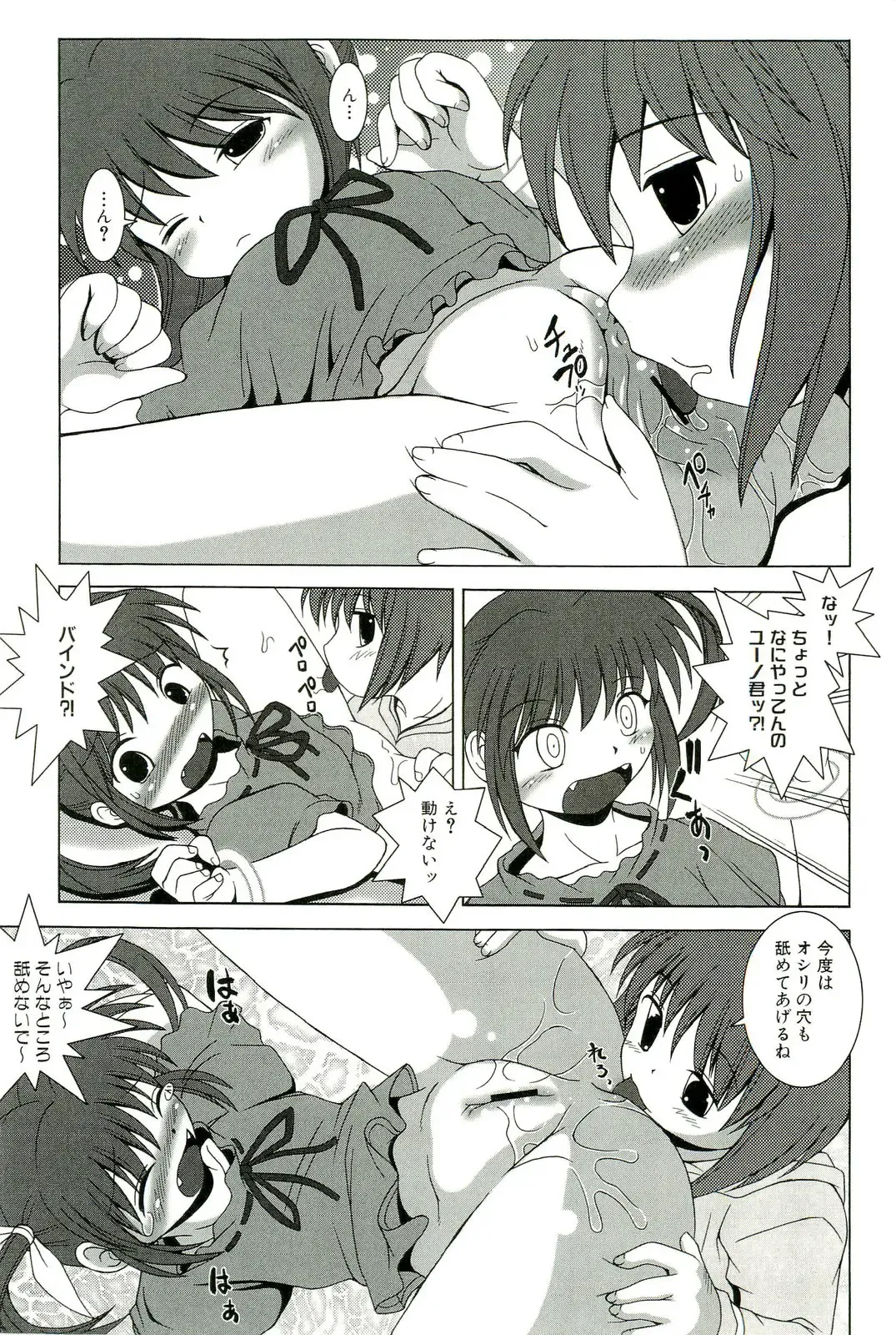 Magical Lolikko! Fhentai - Page 110