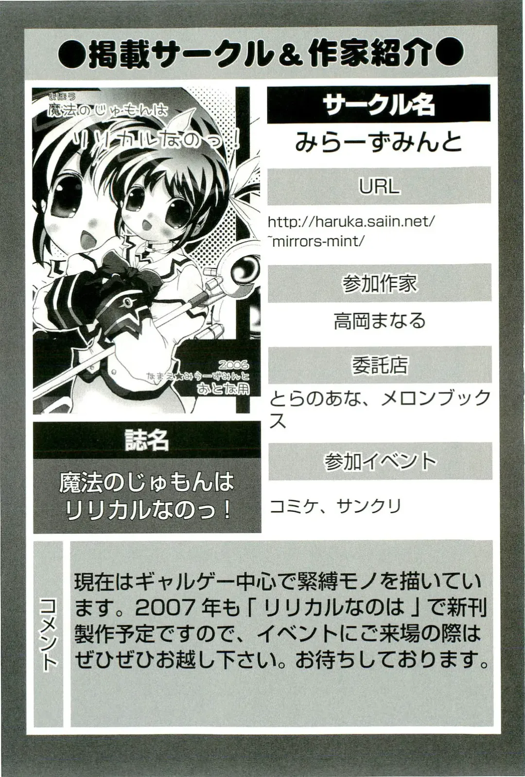 Magical Lolikko! Fhentai - Page 121