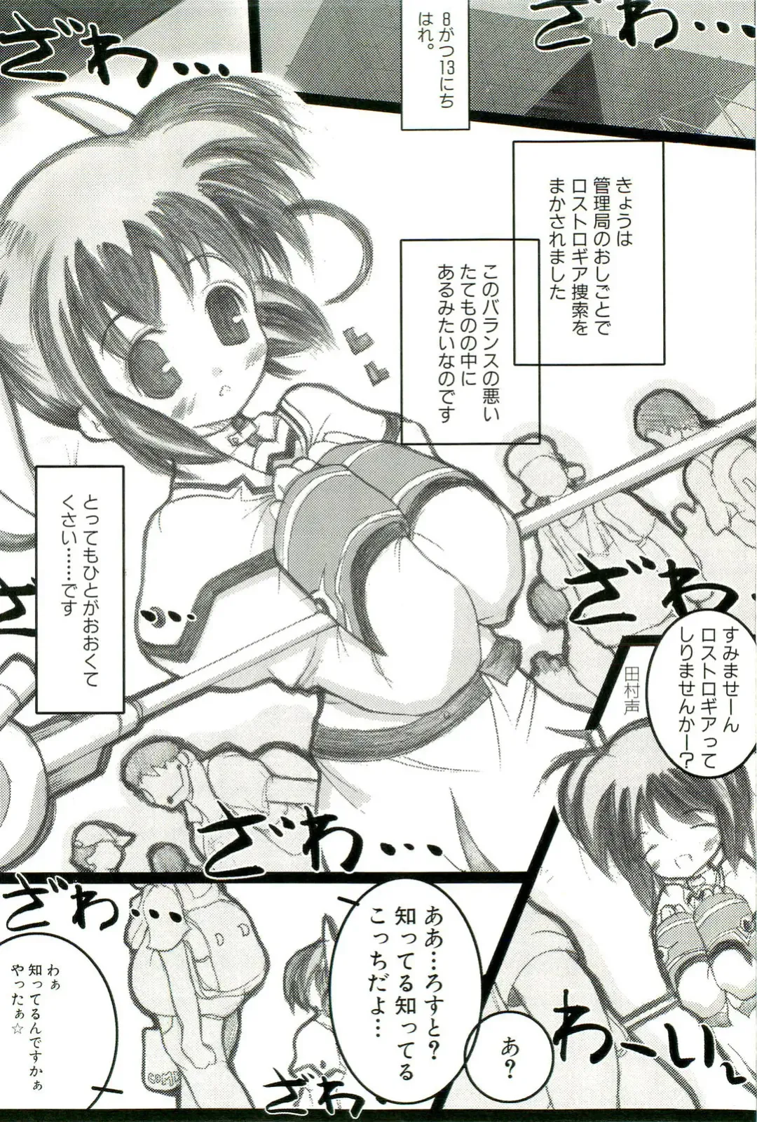 Magical Lolikko! Fhentai - Page 123