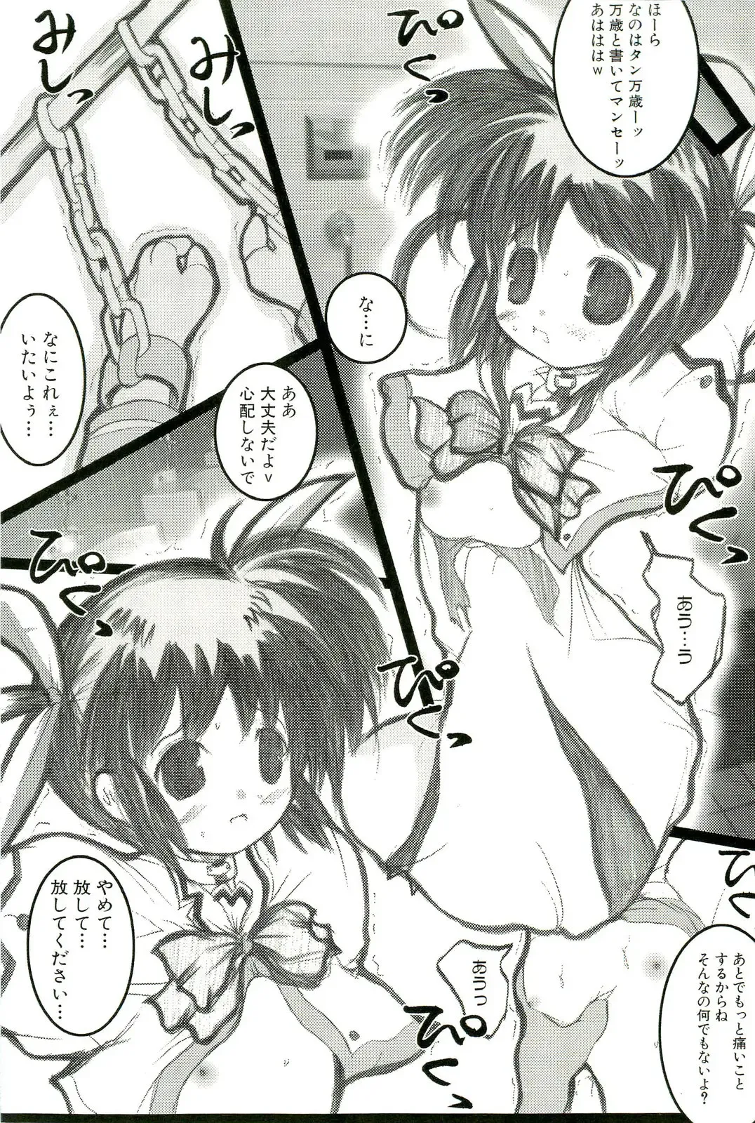 Magical Lolikko! Fhentai - Page 126