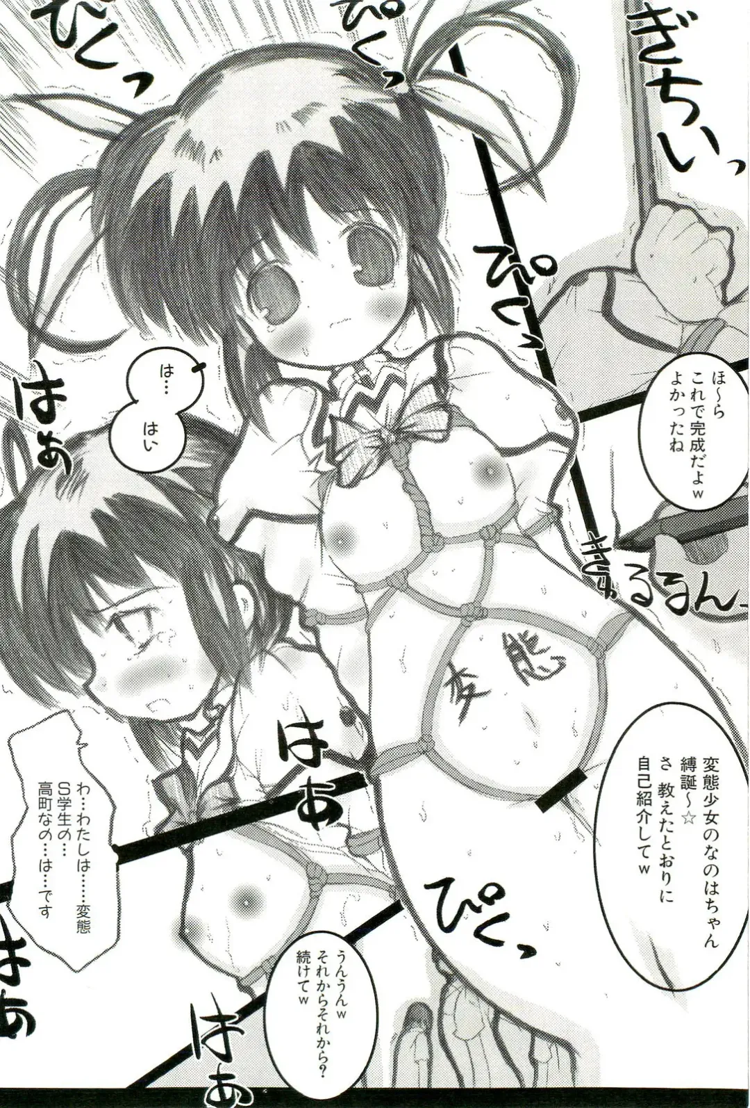 Magical Lolikko! Fhentai - Page 133