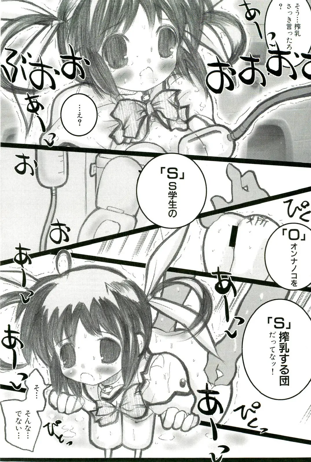 Magical Lolikko! Fhentai - Page 140