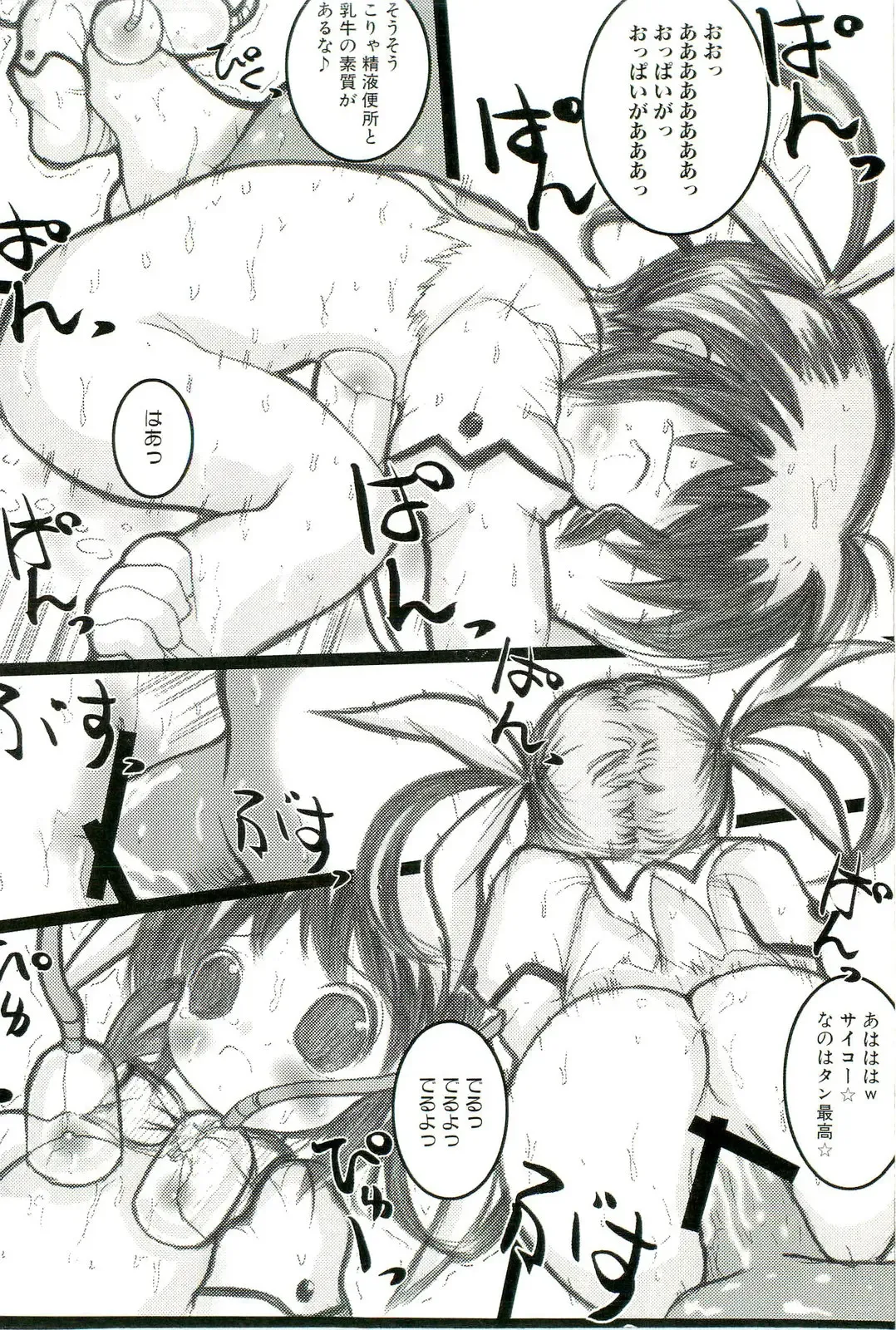 Magical Lolikko! Fhentai - Page 143