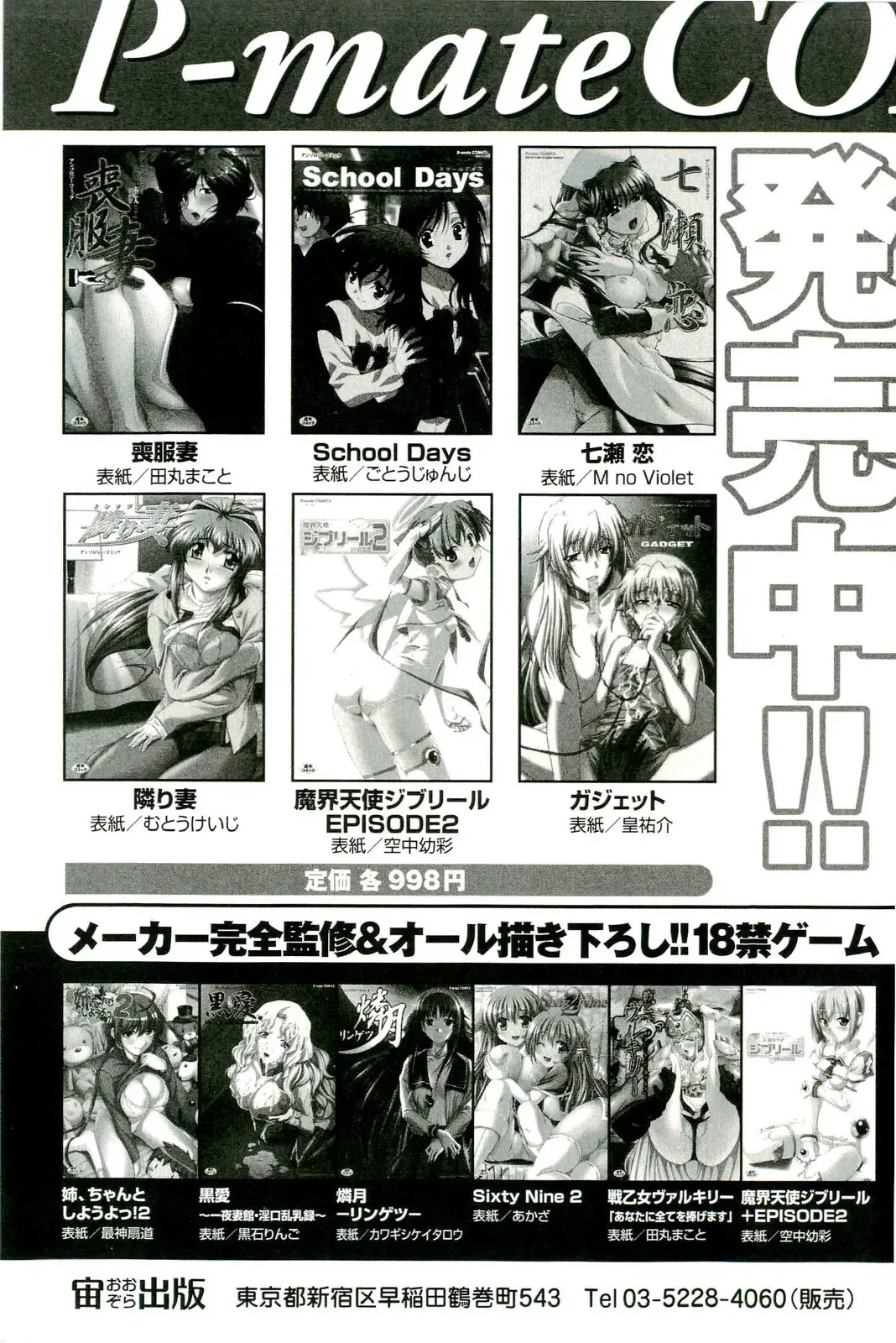 Magical Lolikko! Fhentai - Page 162