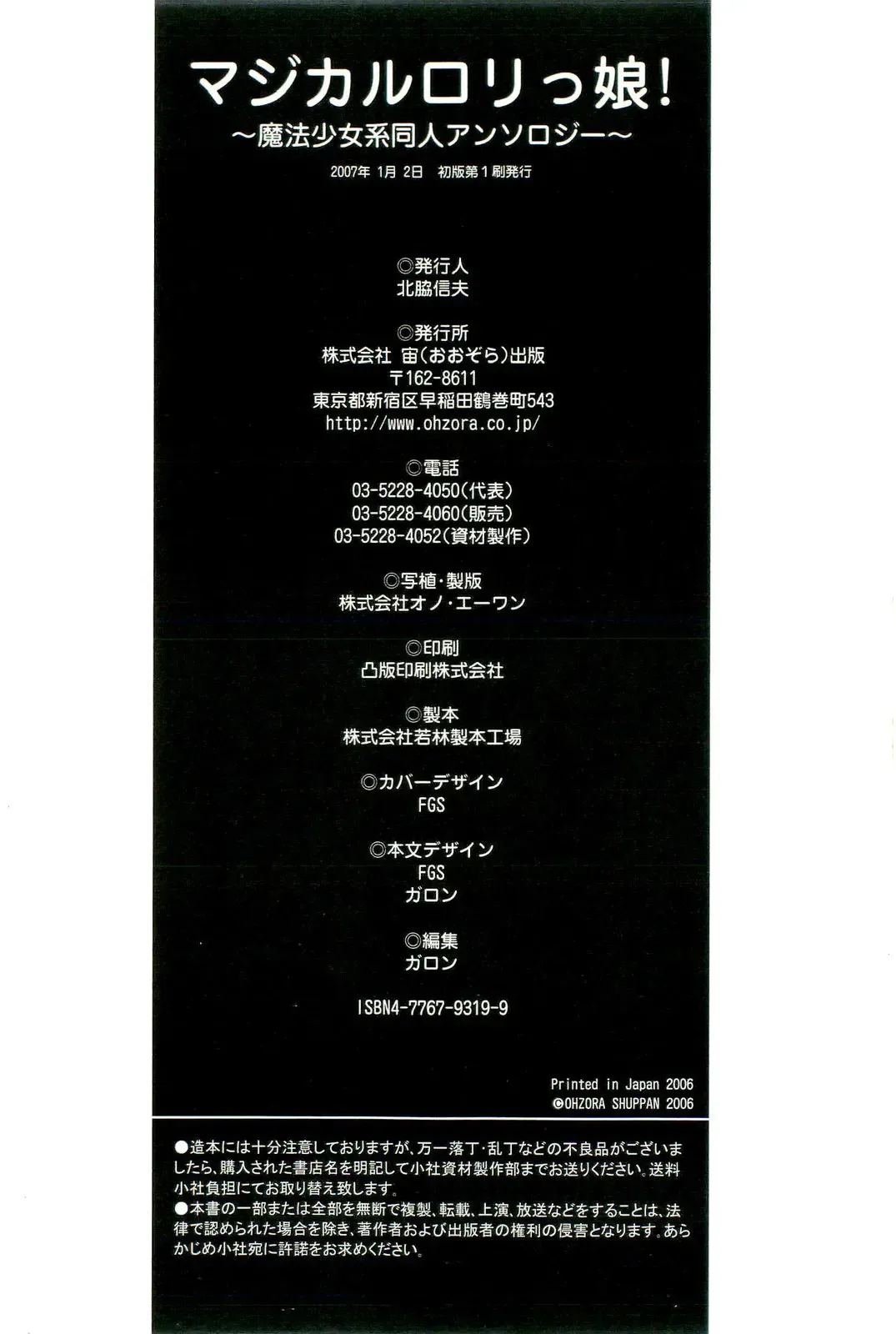 Magical Lolikko! Fhentai - Page 165