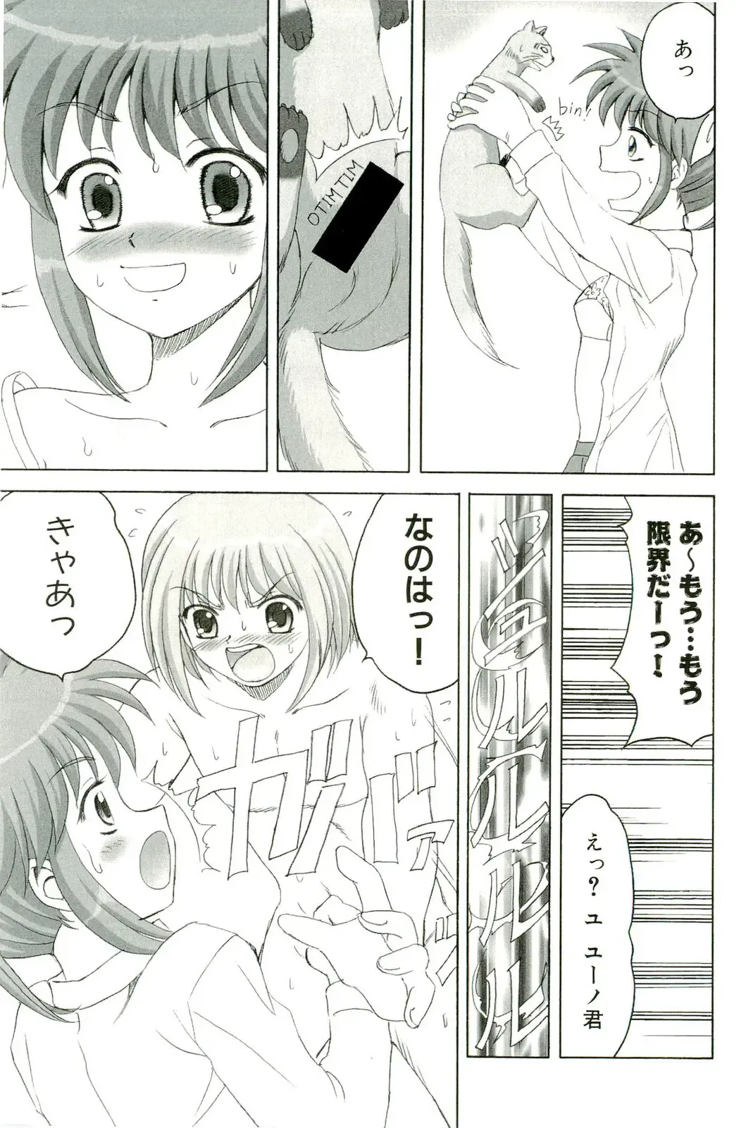 Magical Lolikko! Fhentai - Page 22