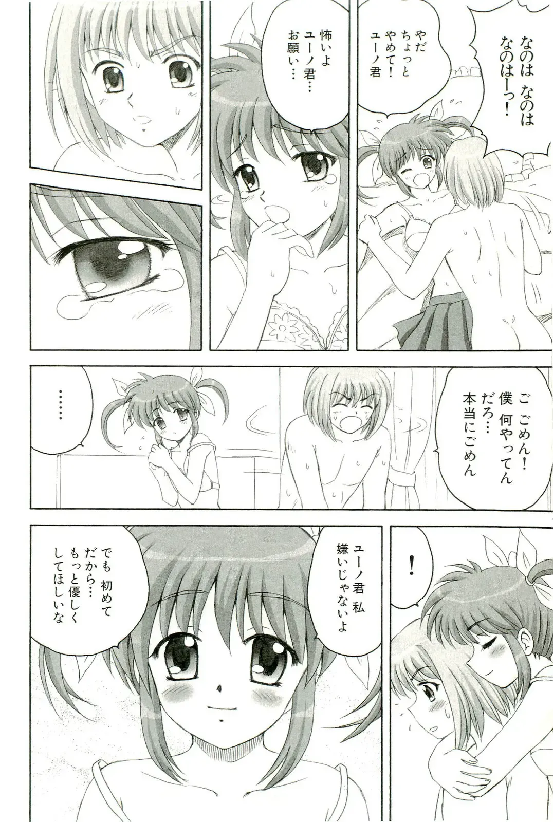 Magical Lolikko! Fhentai - Page 23