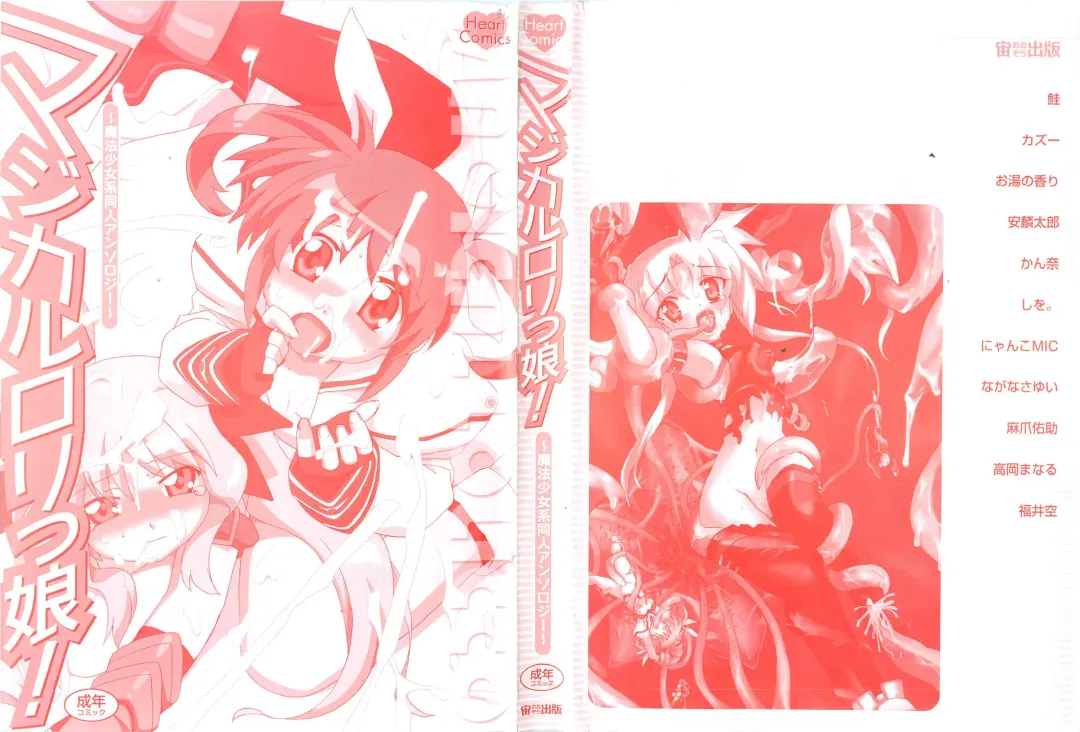 Magical Lolikko! Fhentai - Page 3