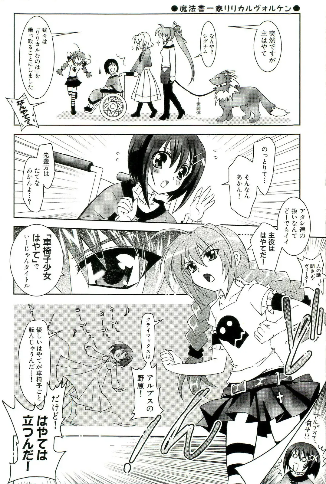 Magical Lolikko! Fhentai - Page 35