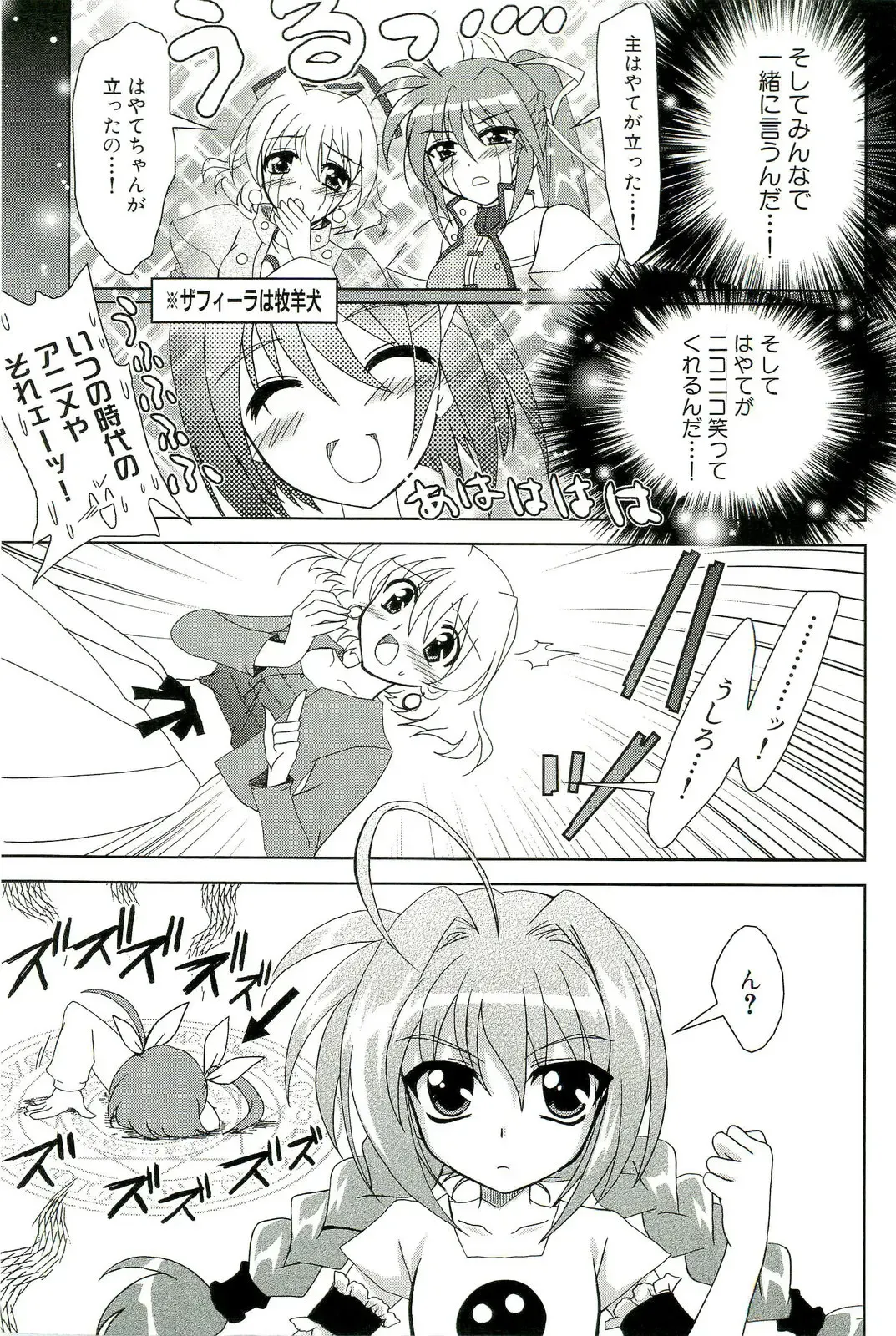 Magical Lolikko! Fhentai - Page 36