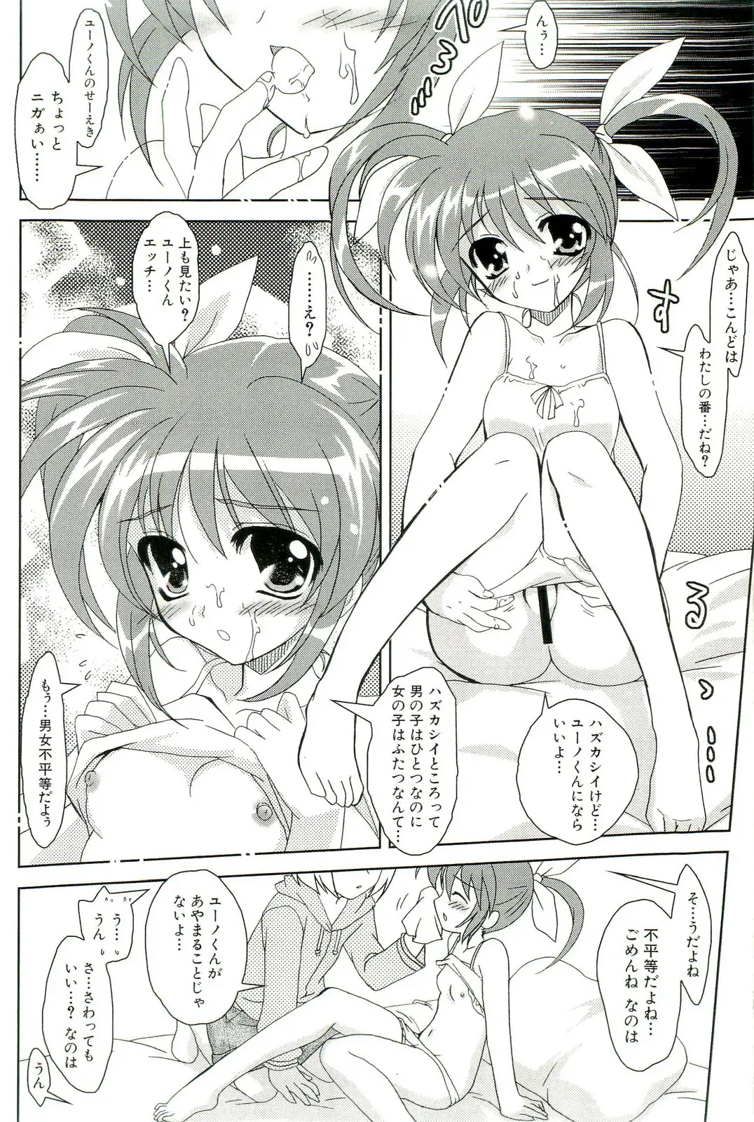 Magical Lolikko! Fhentai - Page 39