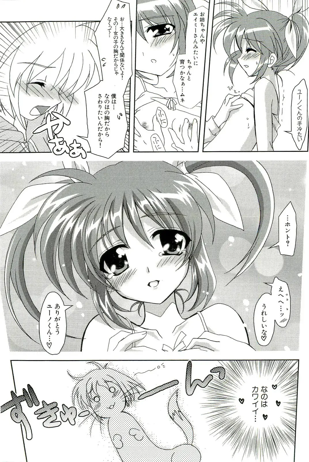 Magical Lolikko! Fhentai - Page 40