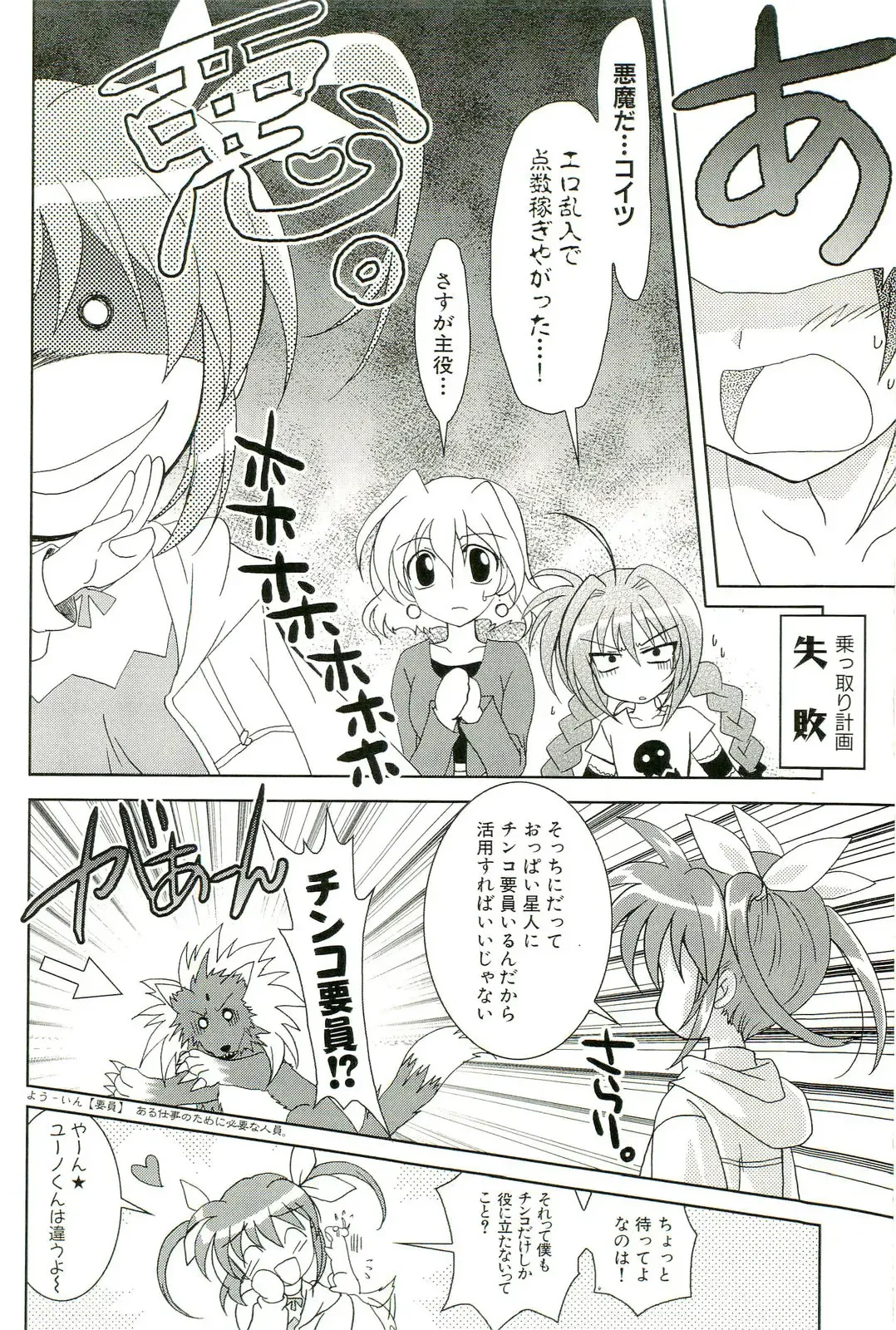 Magical Lolikko! Fhentai - Page 43