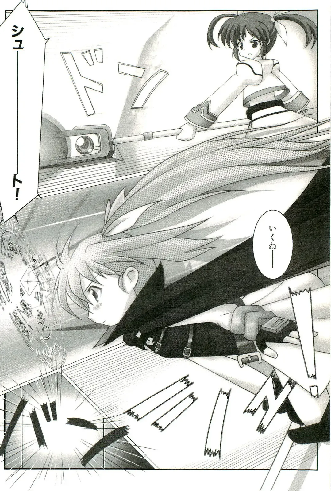 Magical Lolikko! Fhentai - Page 51