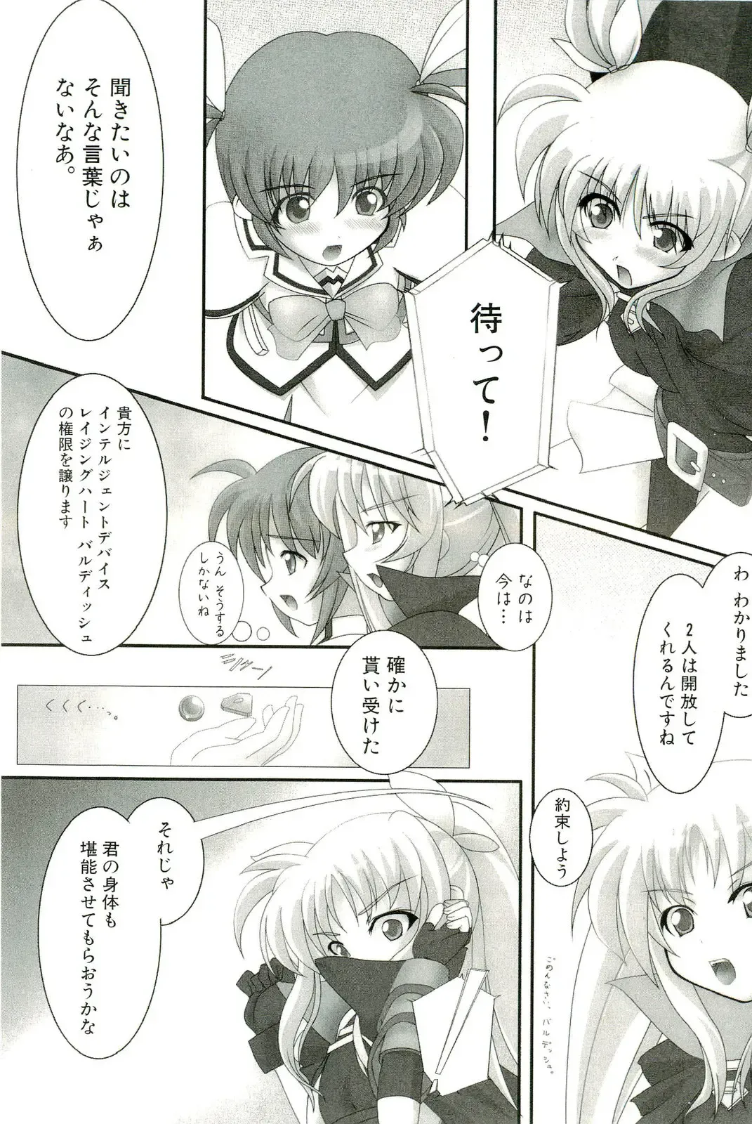 Magical Lolikko! Fhentai - Page 54