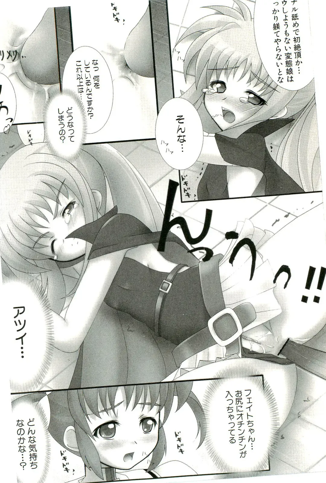 Magical Lolikko! Fhentai - Page 57