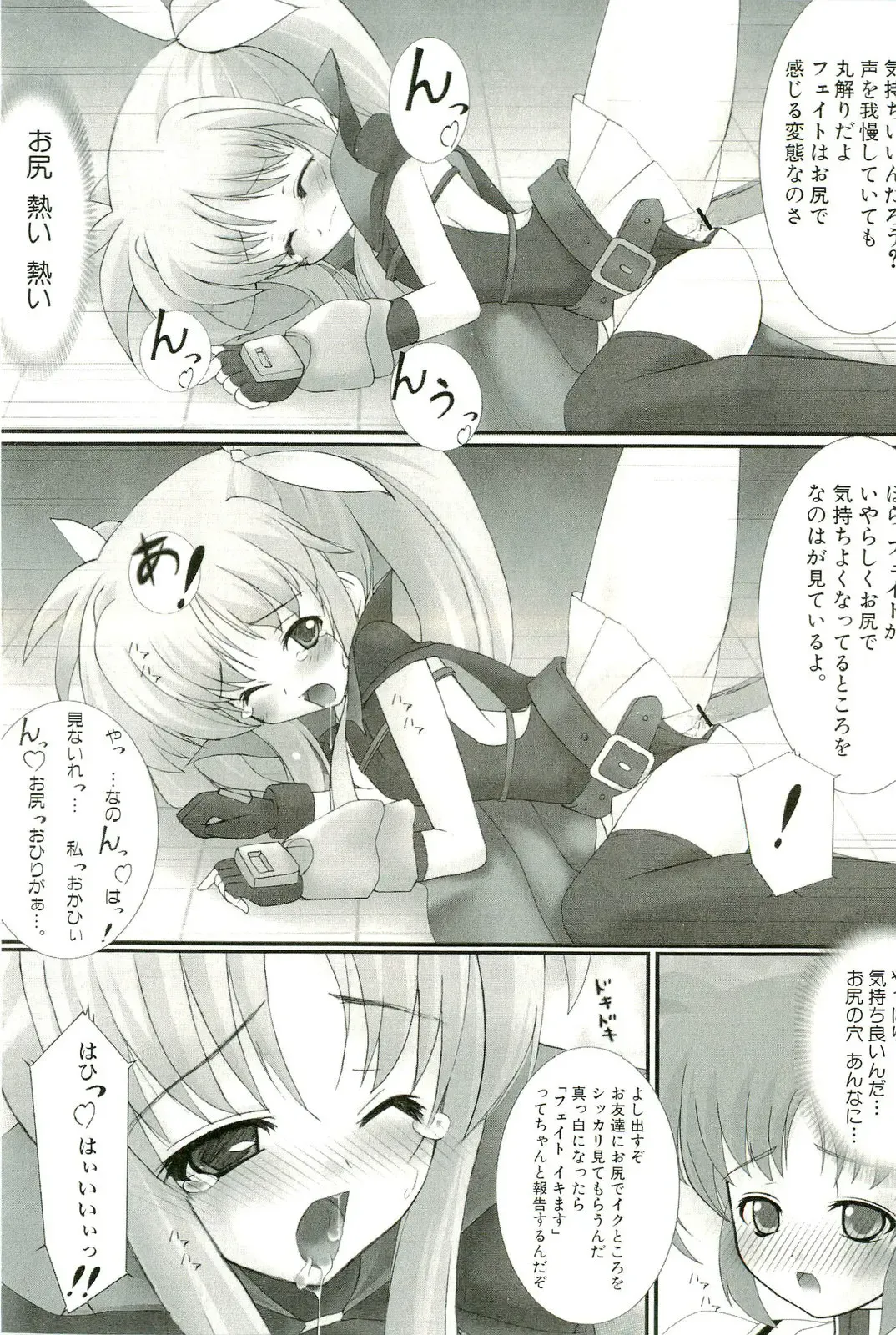 Magical Lolikko! Fhentai - Page 58