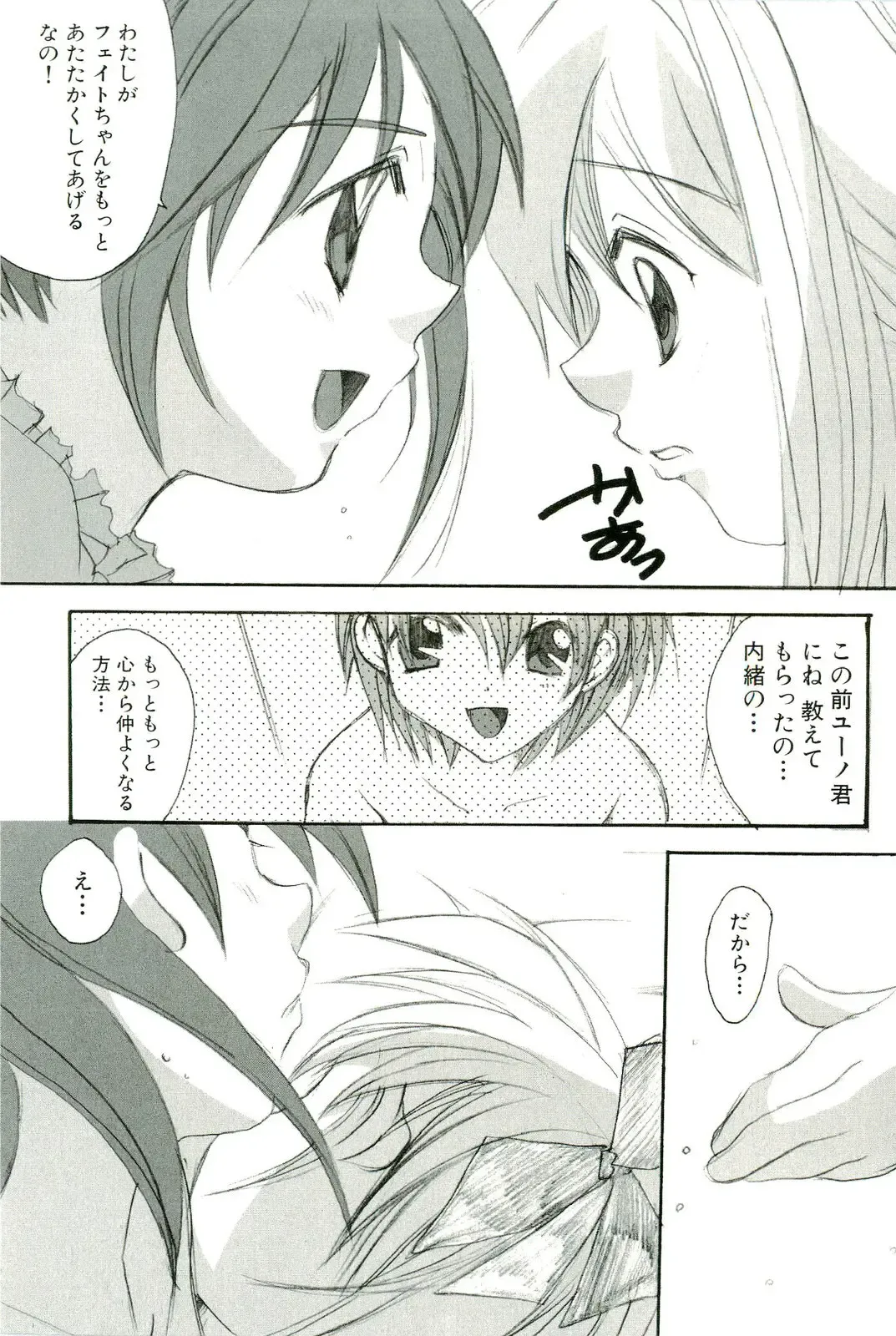 Magical Lolikko! Fhentai - Page 68