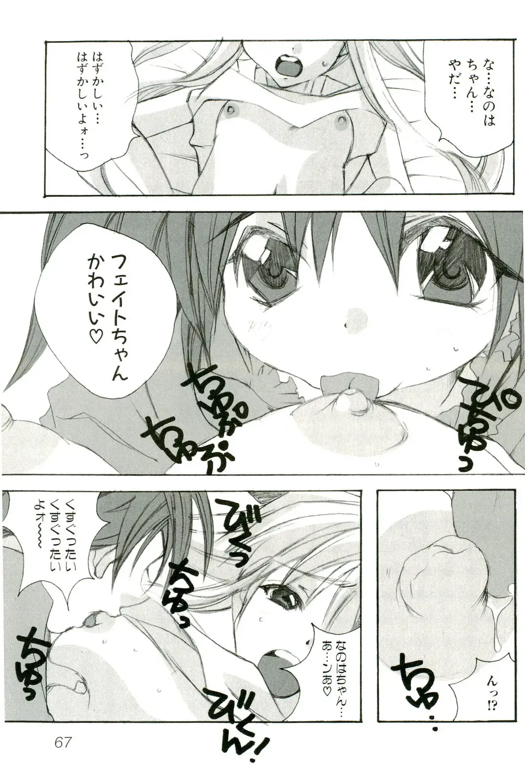 Magical Lolikko! Fhentai - Page 70