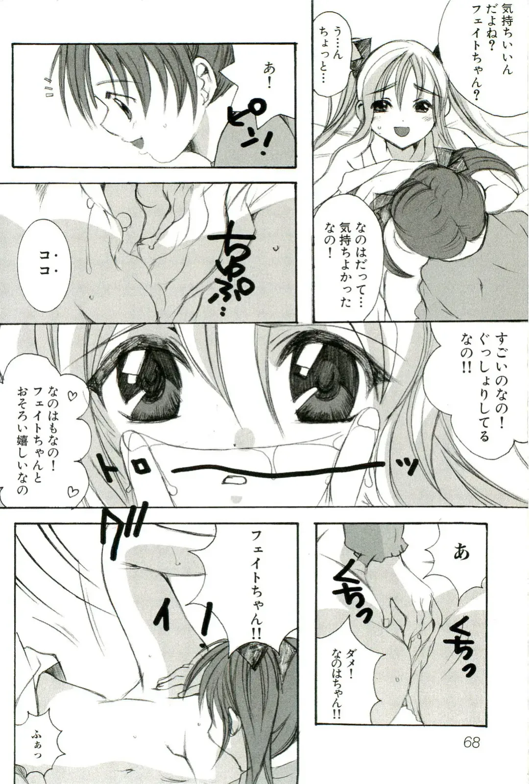 Magical Lolikko! Fhentai - Page 71