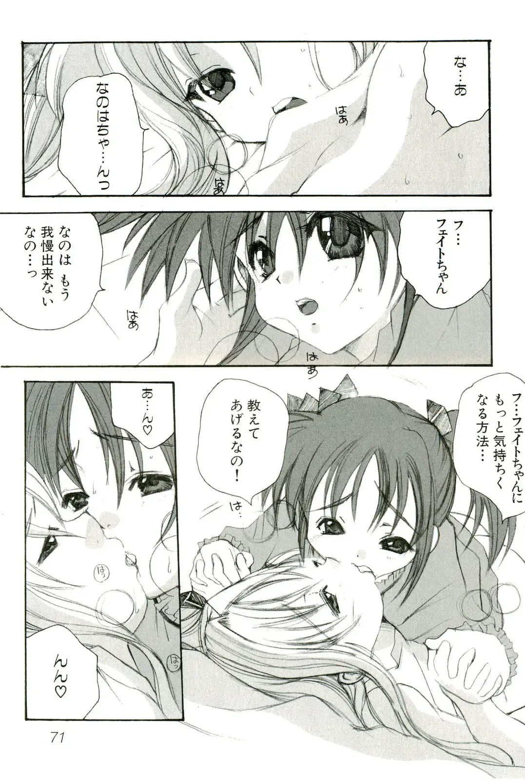 Magical Lolikko! Fhentai - Page 74