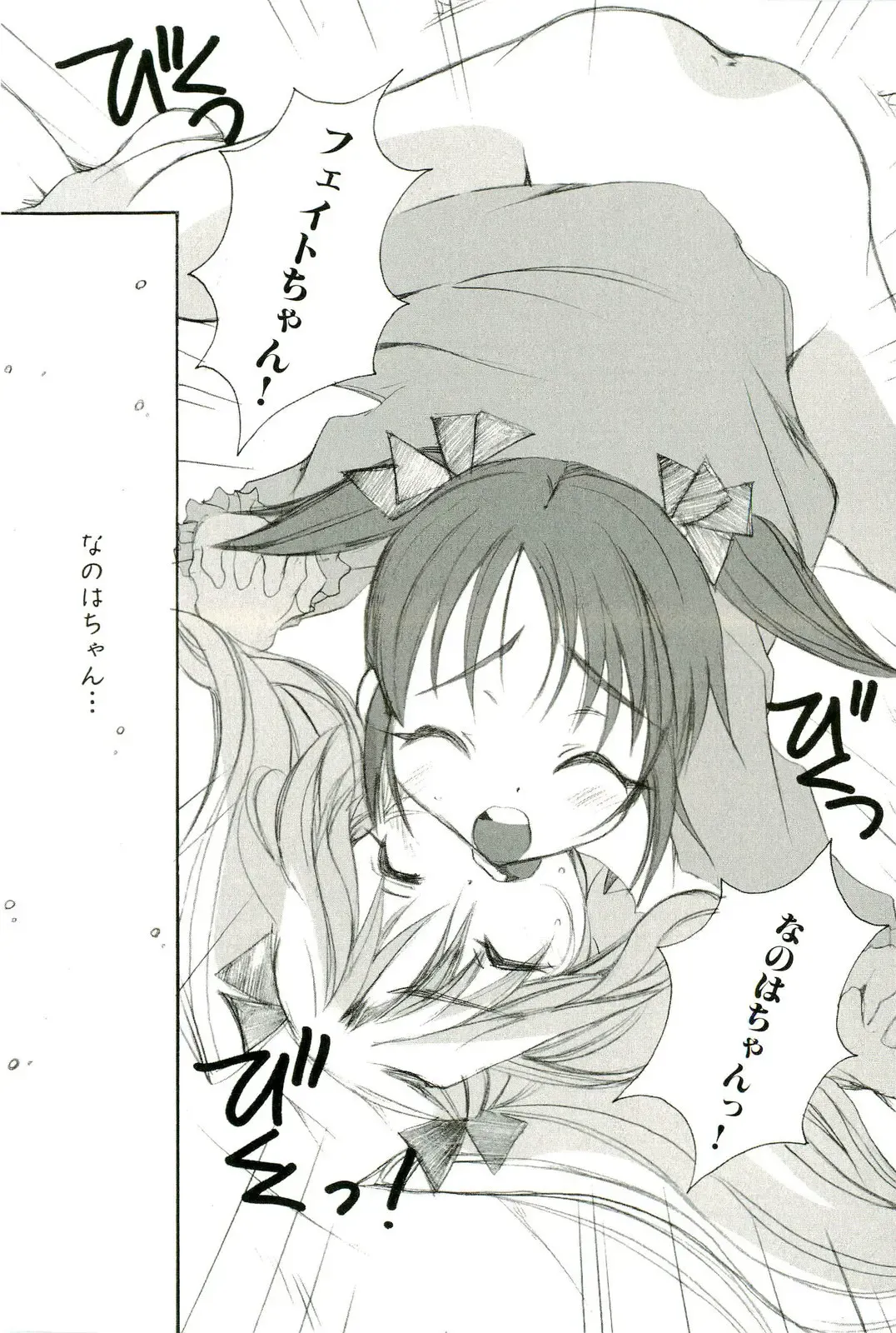 Magical Lolikko! Fhentai - Page 76