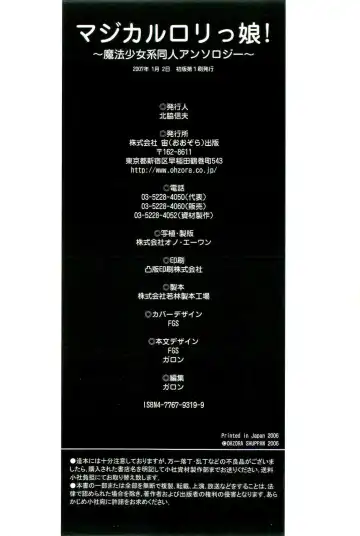 Magical Lolikko! Fhentai - Page 165